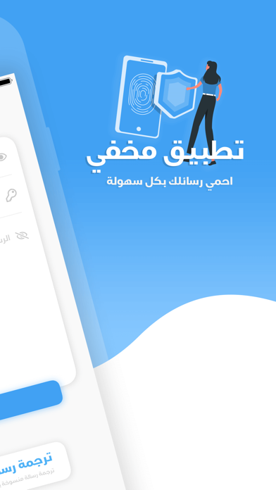 مخفي Screenshot