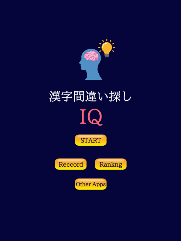 Screenshot #4 pour Find Other Word -IQ-