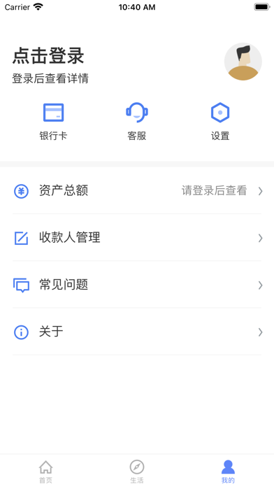 西乌蒙商惠丰村镇银行 Screenshot