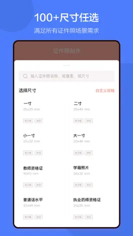 Game screenshot 证件照-证件照换底色&证件照制作 mod apk