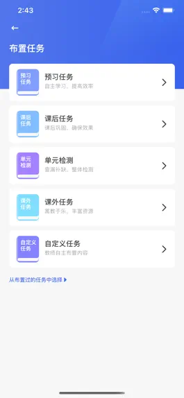 Game screenshot 群阅书声教师 apk