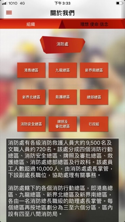 香港消防處 HKFSD