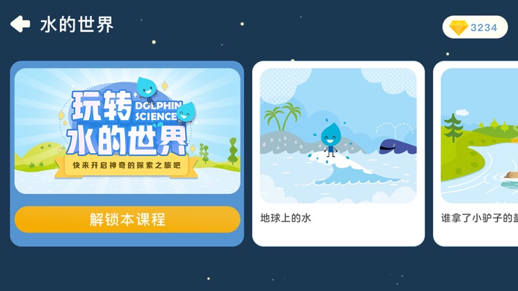 海豚科学