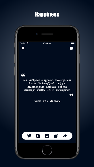 Tamil Quotes Screenshot