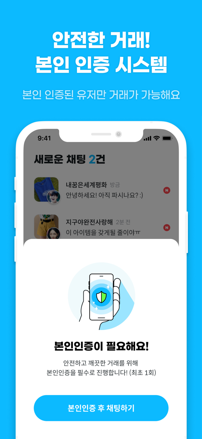 바자 - 힙한 패션 중고거래