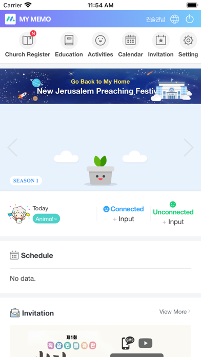 마이메모 Screenshot