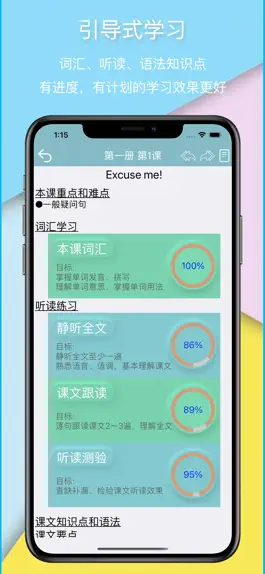 Game screenshot 新概念英语全册 hack