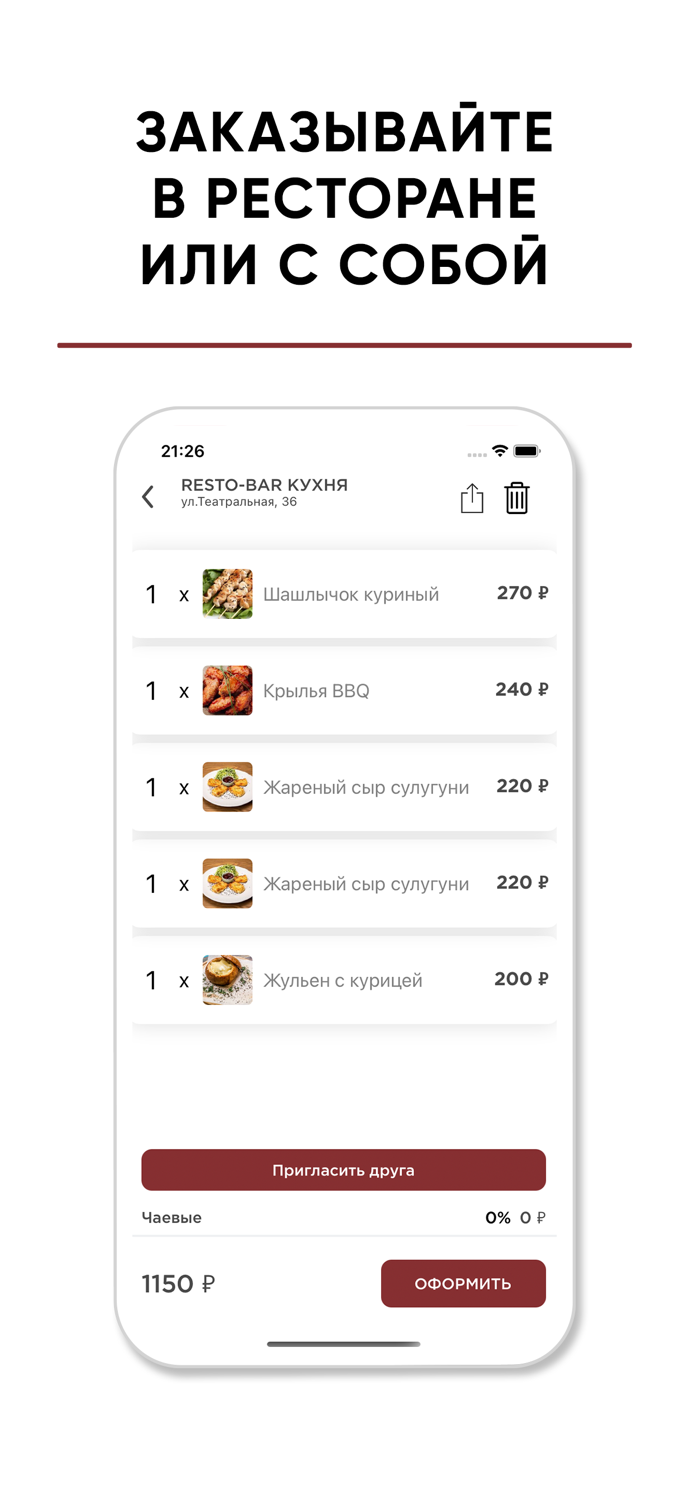 RESTO-BAR КУХНЯ Калуга