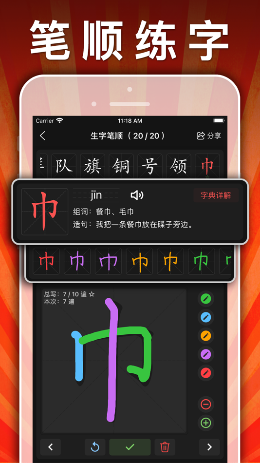 #7. 三年级英语下册-pep小学英语人教版同步课堂点读App (iOS) 由: 健 侯