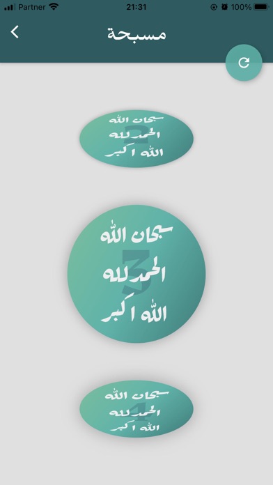 مسبحتي Screenshot