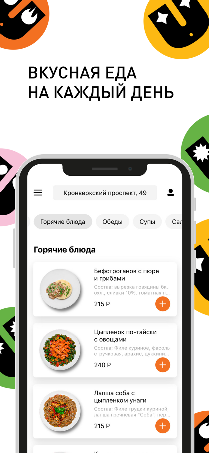 UPPETIT вкусная еда