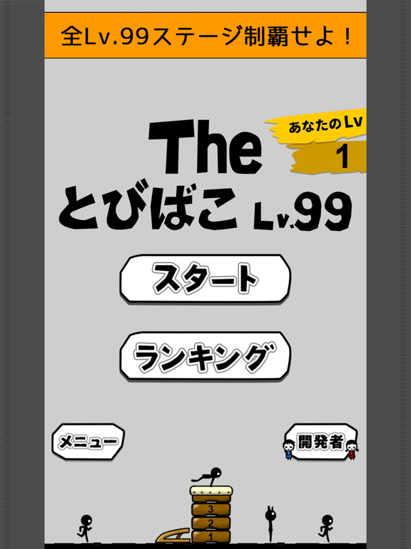 the vault box - Lv99