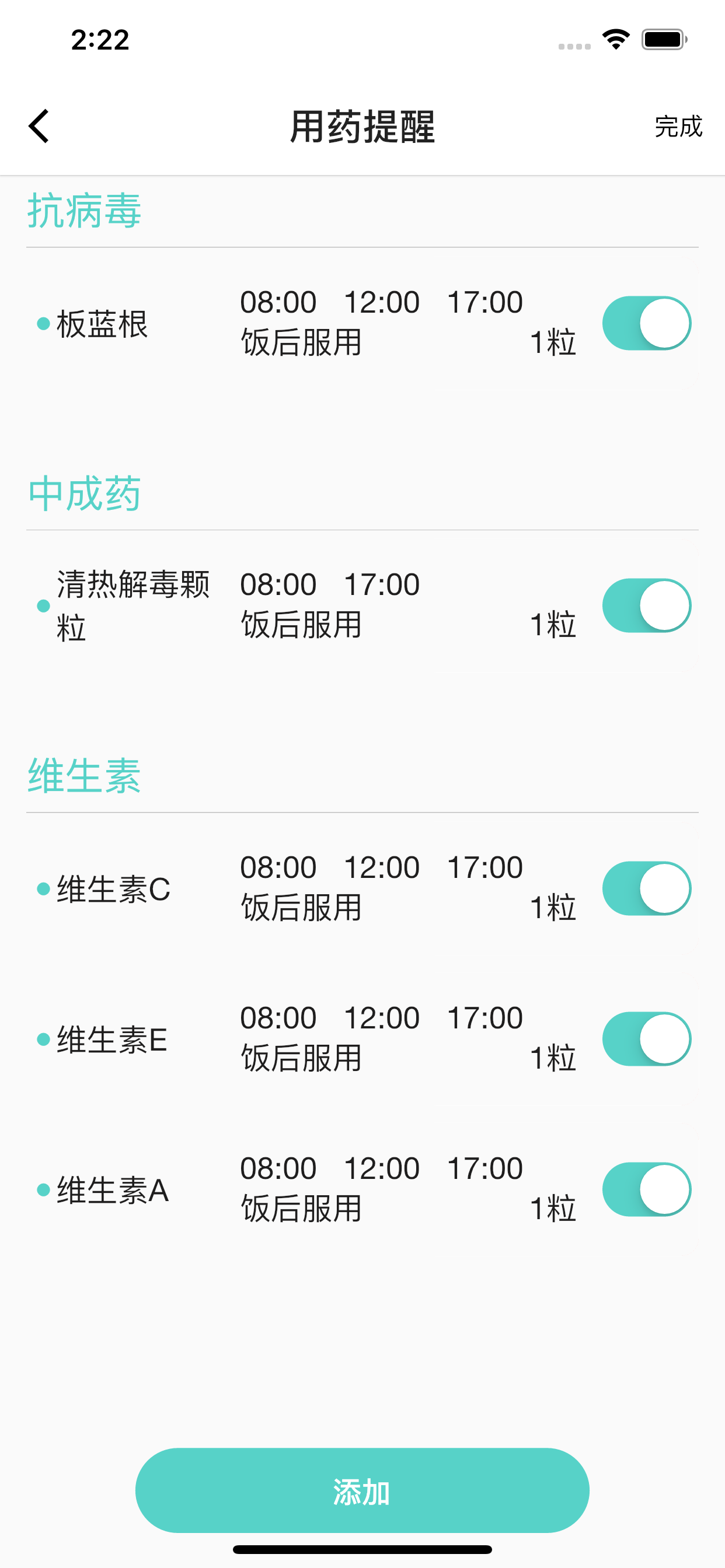 温易测