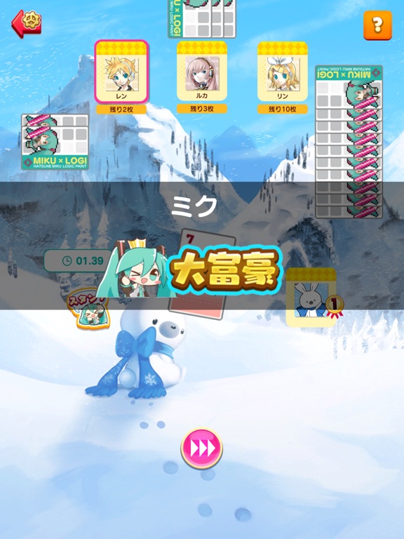 初音ミク みんなで大富豪のおすすめ画像7