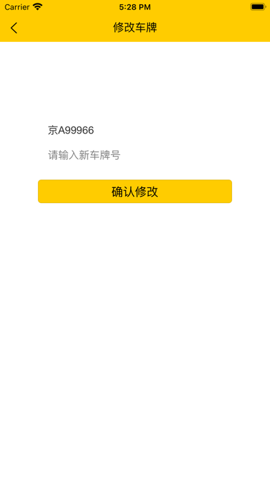 易追踪 Screenshot