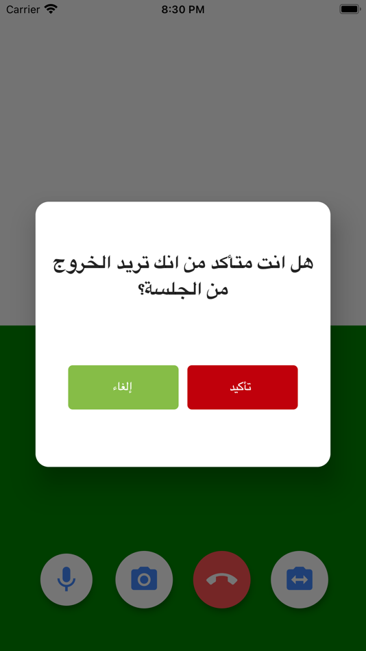 #10. Maqraa for teacher (iOS) Podle: Hussein Hiyassat