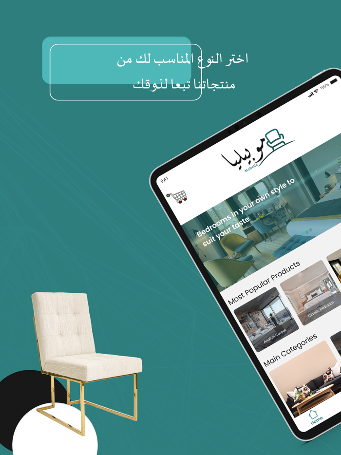 Mobelia - موبيليا