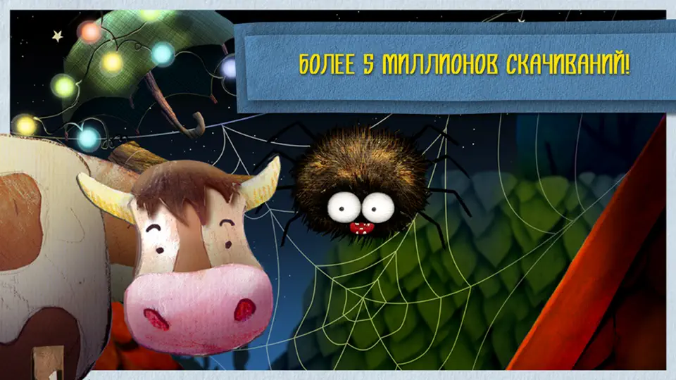 Скриншот Спокойной ночи приложение! на iPhone 4
