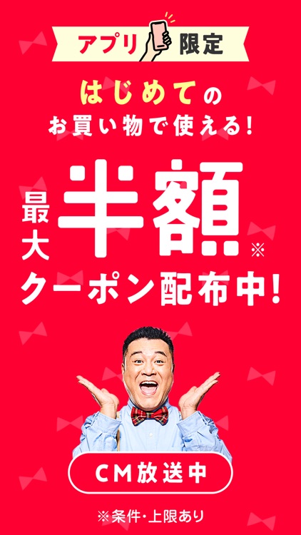 PayPayフリマ