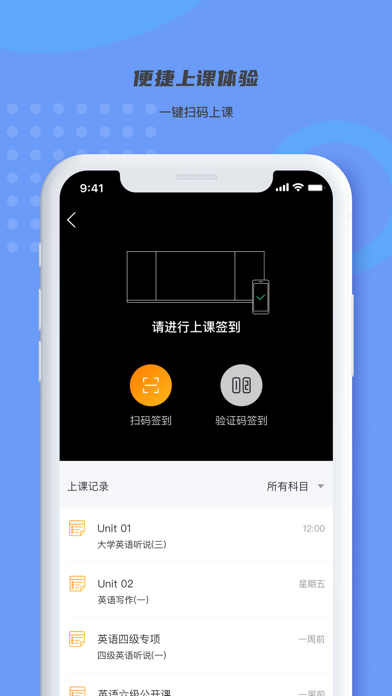 凌极智慧教室-教师 Screenshot