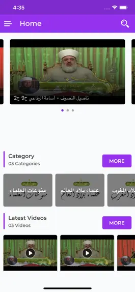 Game screenshot Soufiatv apk