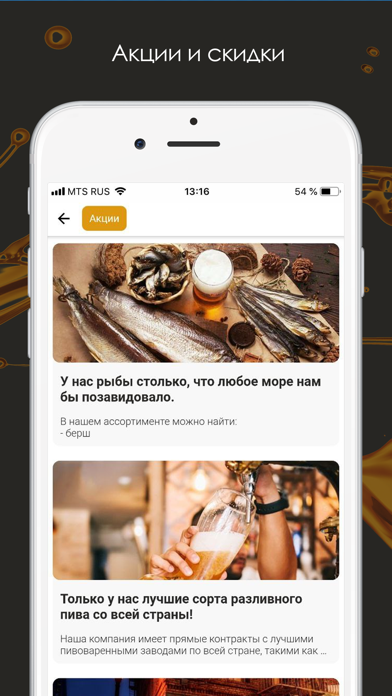 Воблаbeer Screenshot