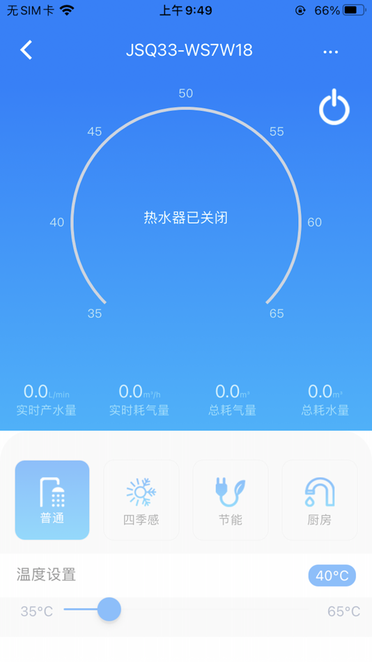 #2. 百尊智能 (iOS) 由: Guangdong Vanward New Electric Co., Ltd.