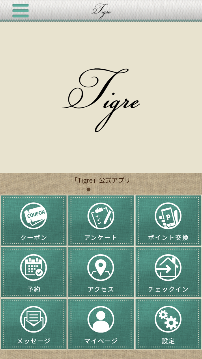 Tigre 公式アプリ