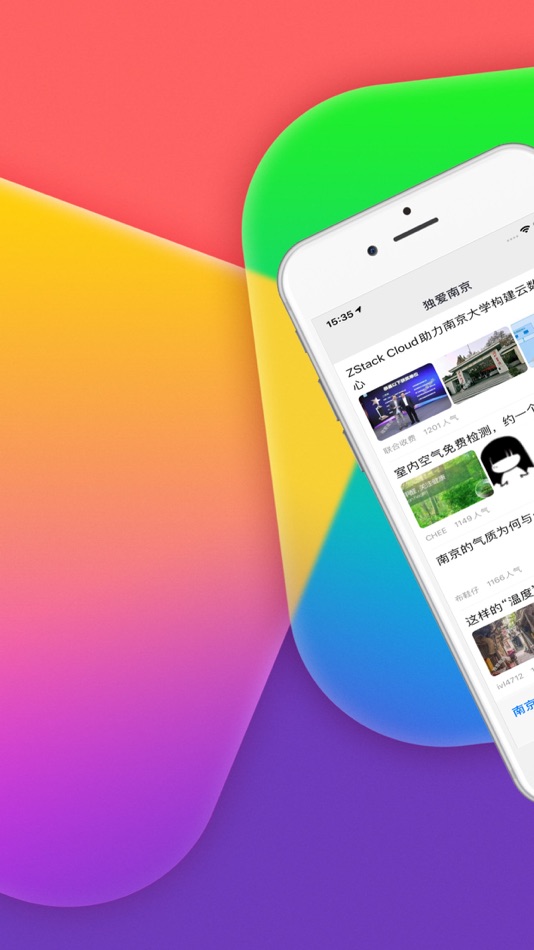 #1. 独爱南京 (iOS) 由: Zhenjiang Duai Media Co., Ltd.