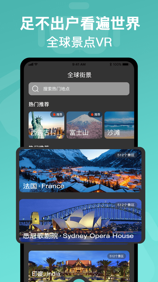 #3. 全球街景3D地图 (iOS) 由: 北京捌柒玖壹科技有限公司