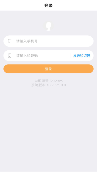Screenshot #1 pour 天音树艺教导航