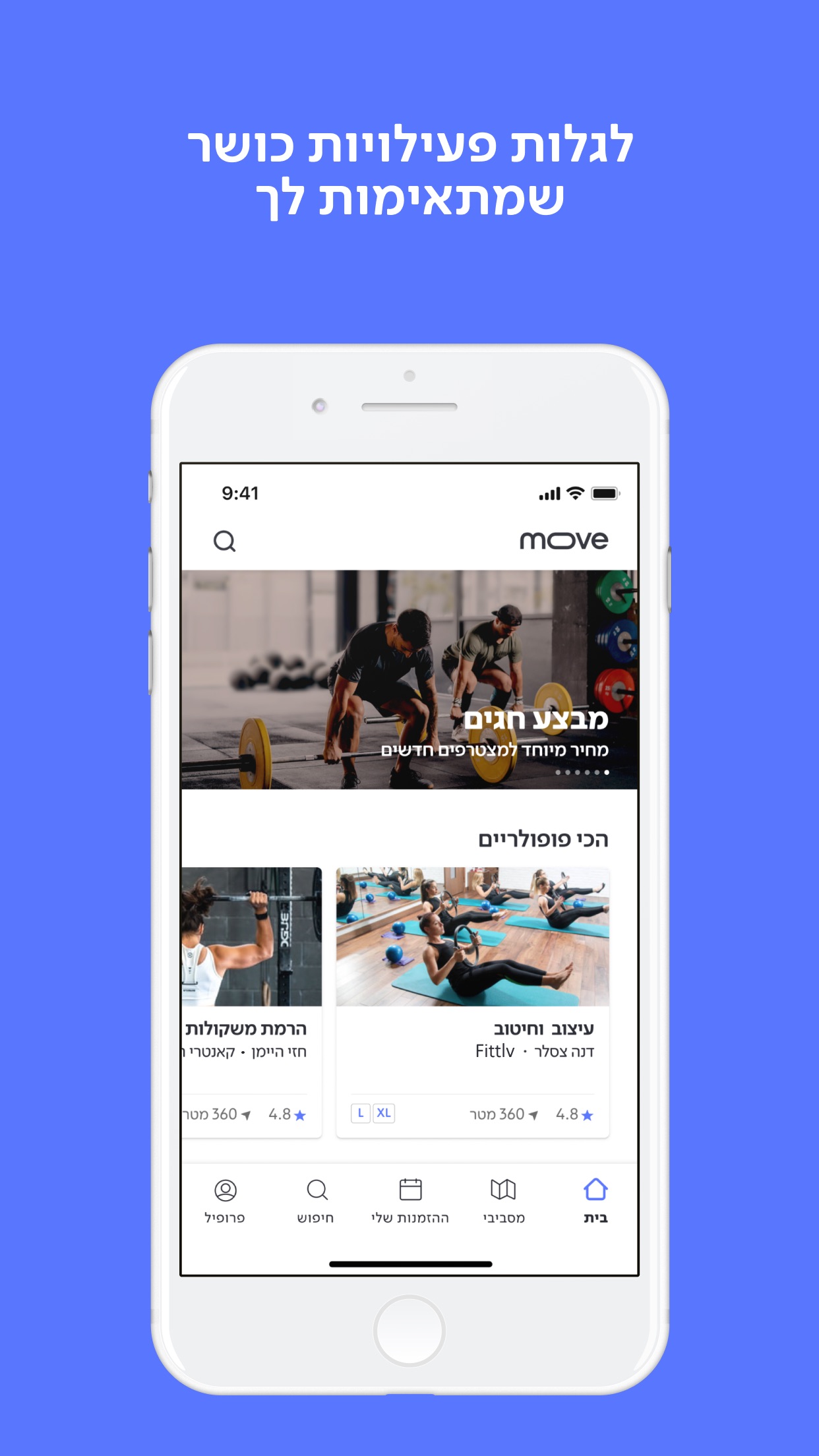 Screenshot 2 of move