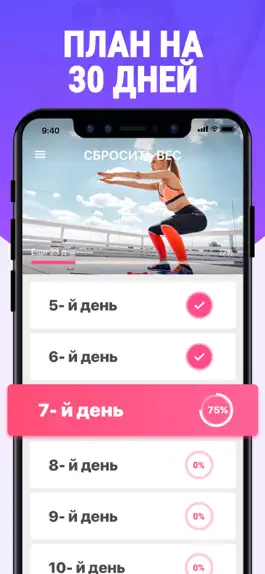 Game screenshot Женщина, фитнес для похудения apk