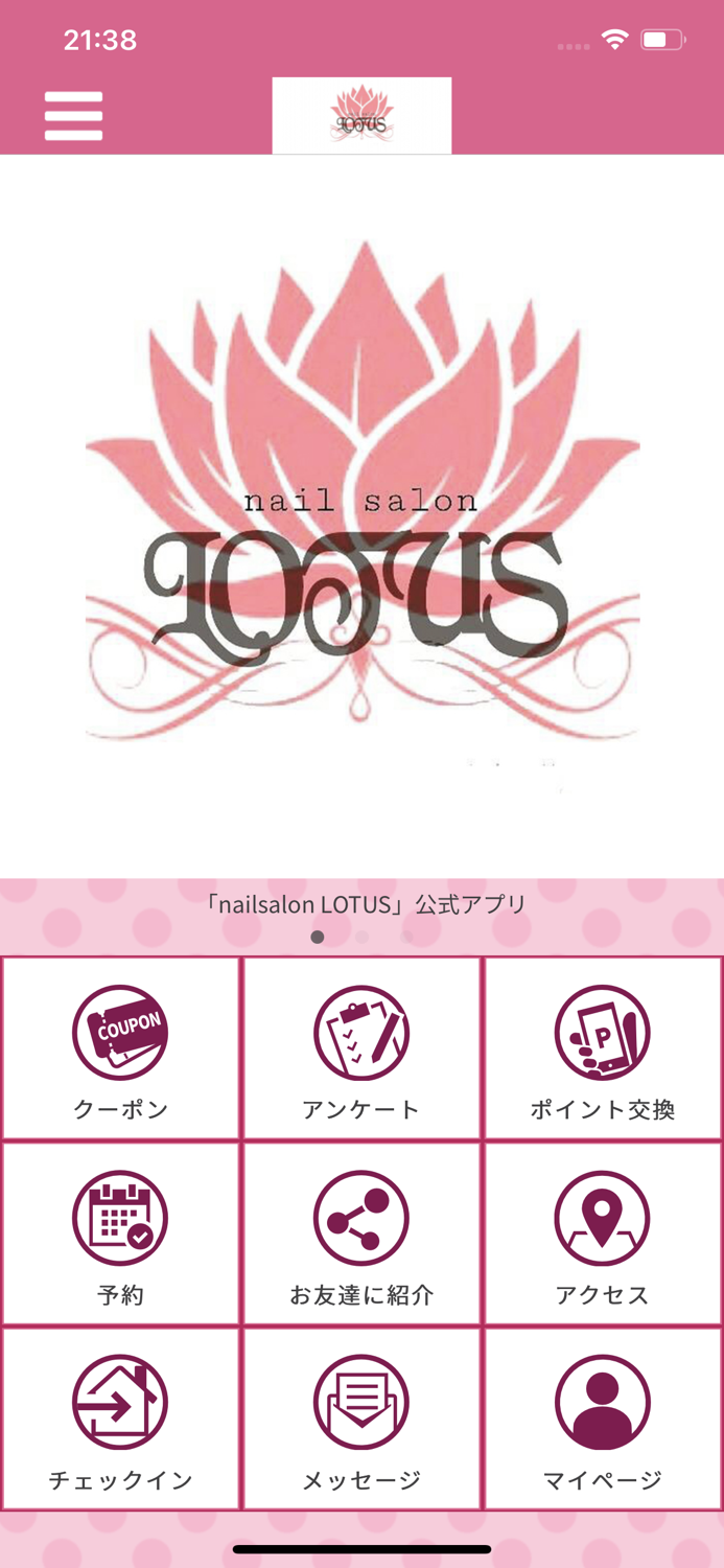 nailsalon LOTUS 公式アプリ