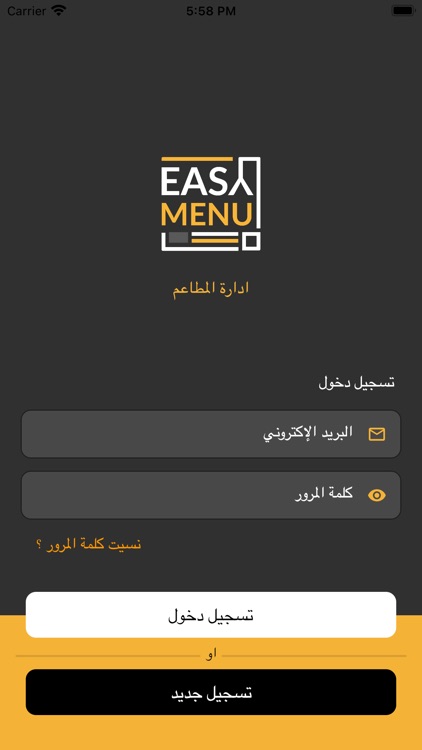 إدارة المطاعم