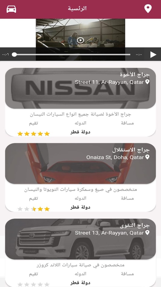 #5. Garage Qatar - كراج قطر (iOS) 由: Sherif Shalaby