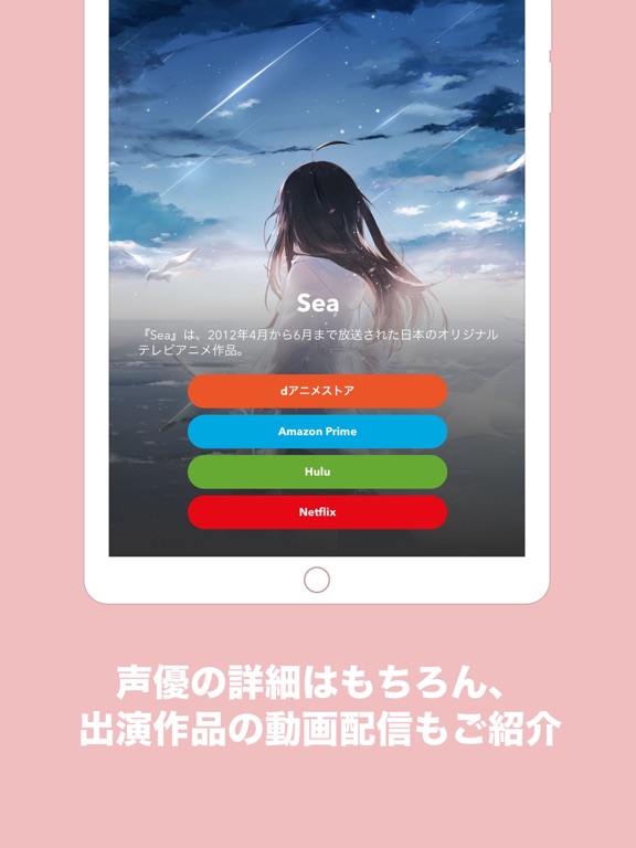 Screenshot #6 pour AI声優診断！アニマイク
