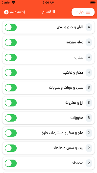 عم عبده لأصحاب المتاجر screenshot 3