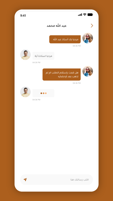 سوق الإبل Screenshot