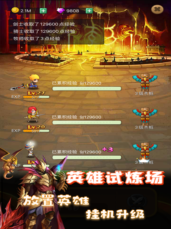 放置英雄坛-疯狂暴龙