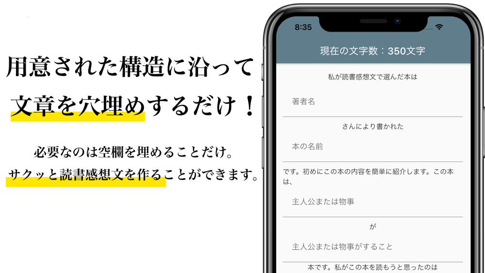 読書感想文pro Download App For Iphone Steprimo Com