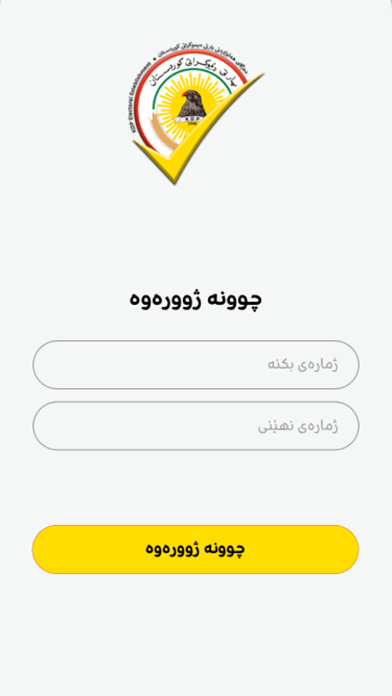 KDP Election Screenshot