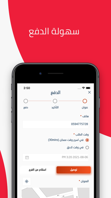 مطاعم السلطان Screenshot