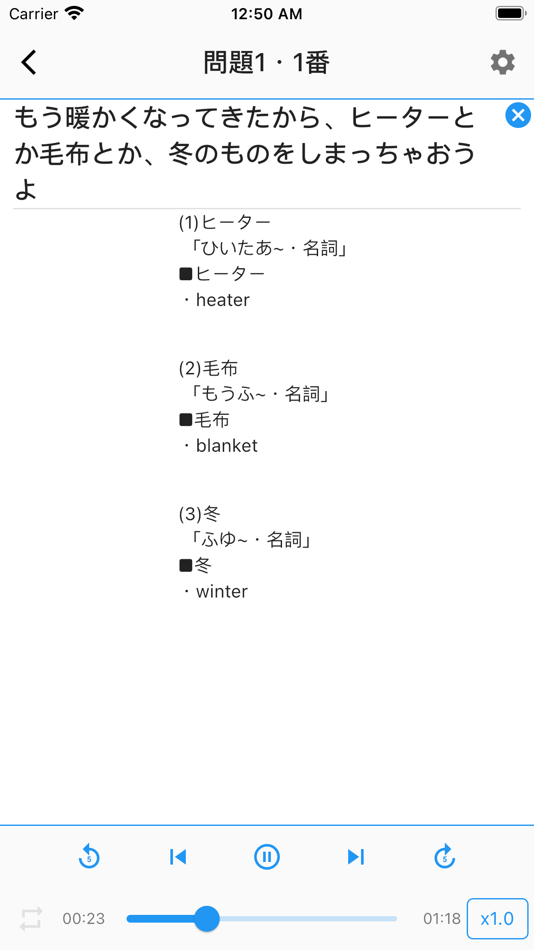 #4. N3 Listening (iOS) 由: VON DO