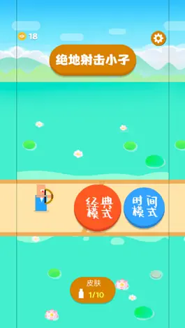 Game screenshot 迷你射击 mod apk