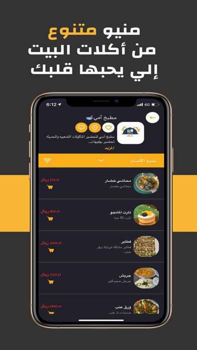 Tafadal تفضل Screenshot
