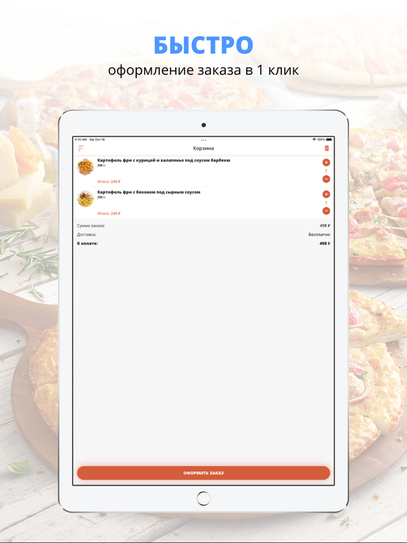 Screenshot #6 pour Chelentano | Красноярск