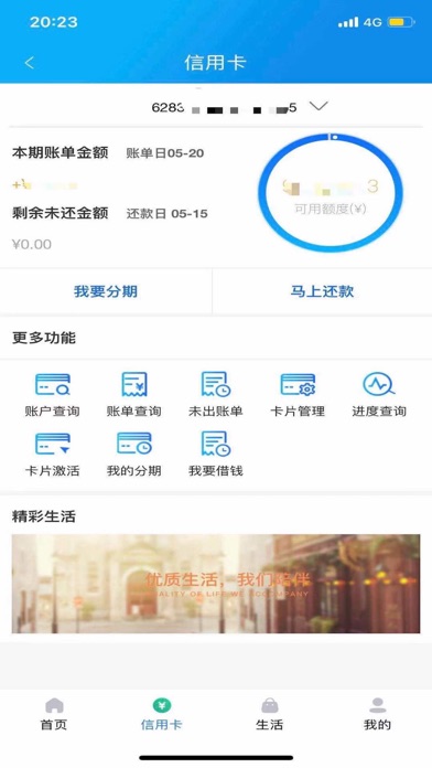 广西农信3.0 Screenshot