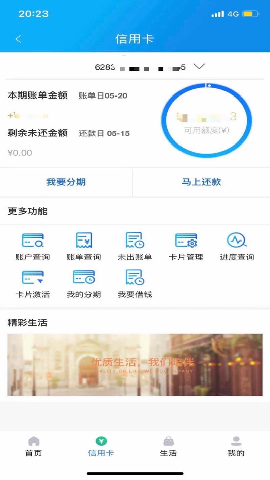 #2. 广西农信APP (iOS) Podle: 广西壮族自治区农村信用社联合社