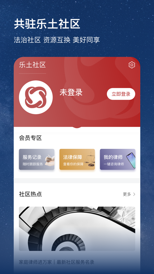 #5. 忠慧律师 (iOS) 由: 北京乐土乐品网络科技有限公司